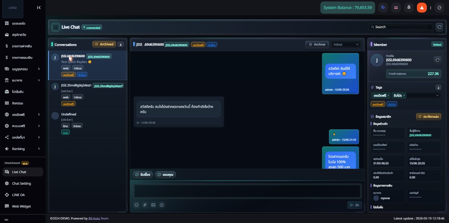 Live Chat — กล่องแชตรวมทุกช่องทาง